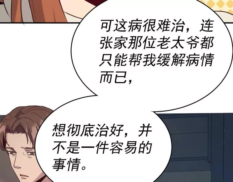 我被地球绑架了,第9话 小树林,第68张